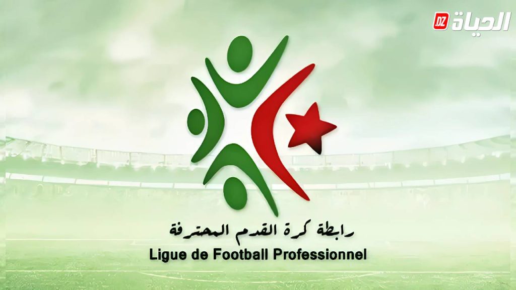 الرابطة
