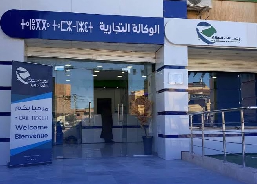 اتصالات الجزائر تضمن استمرارية خدماتها خلال عيد العمال
