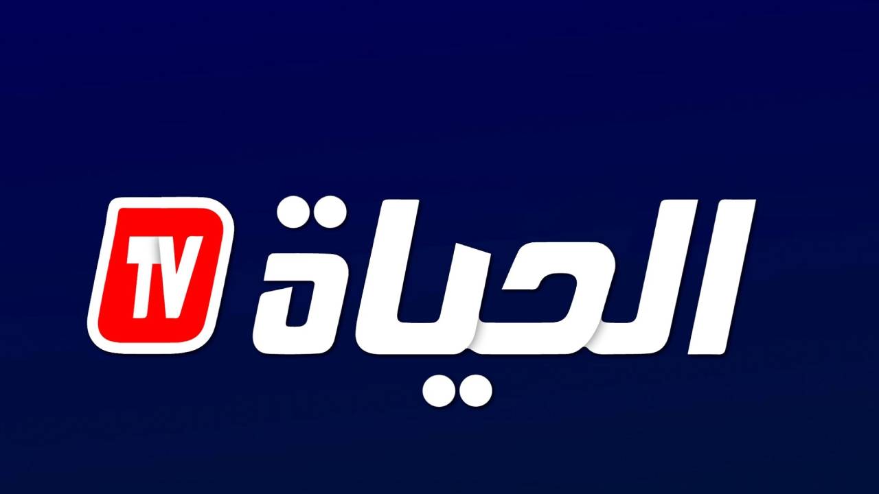 قناة الحياة تنفي تصريحات مزعومة منسوبة لوزير الاتصال وتقرر مقاضاة ناشرها