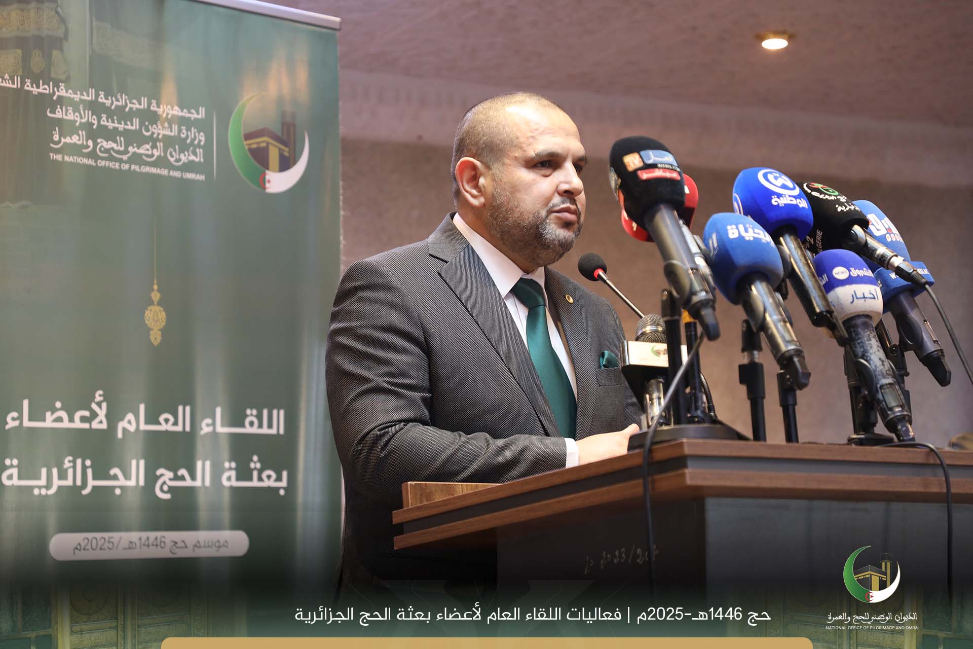 برايك لأعضاء بعثة الحج: أنتم صورة الجزائر في البقاع المقدسة ومسؤوليتكم أمانة وطنية