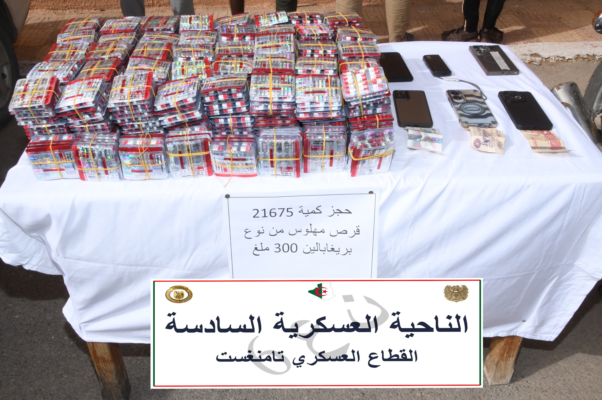 دفاع: إحباط محاولة إدخال 18 قنطار من المخدرات المغربية