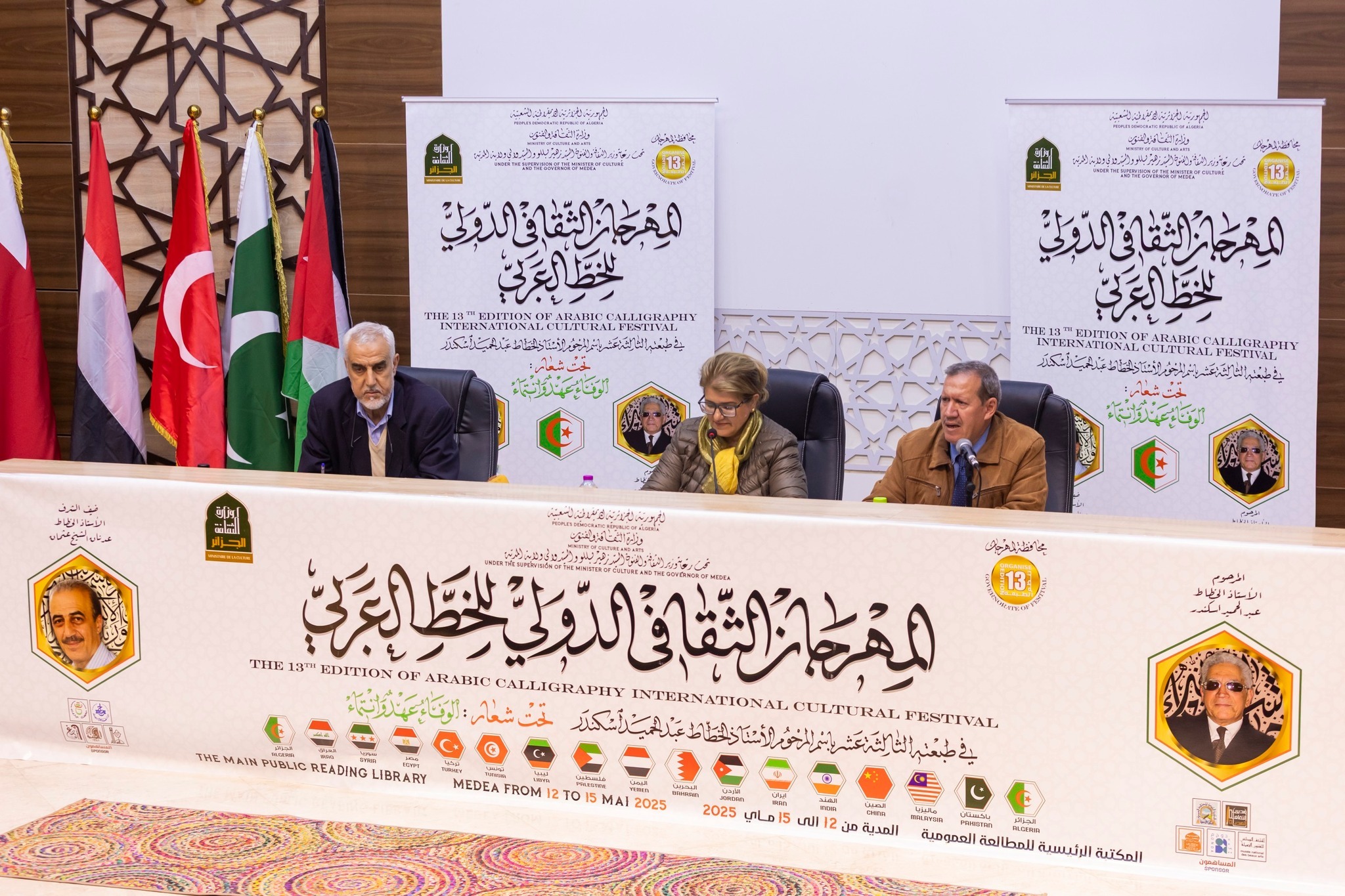 افتتاح الطبعة 13 للمهرجان الثقافي الدولي للخط العربي بالمدية