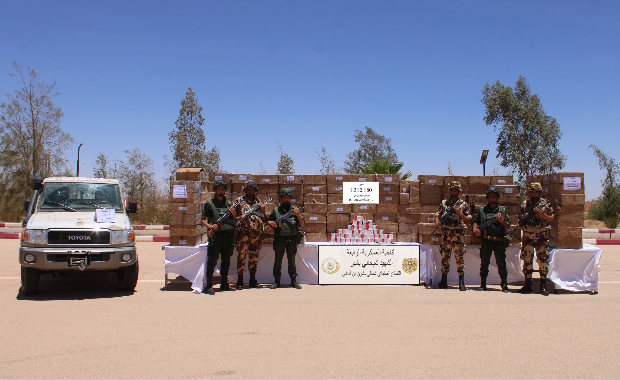 الجيش يحجز أكثر من 1.3 مليون قرص مهلوس بإن أمناس