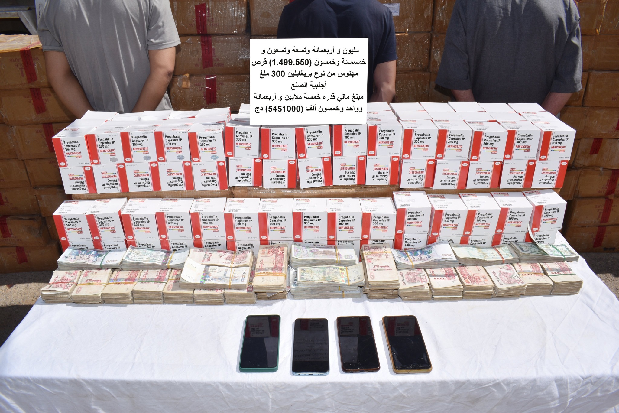 دفاع: حجز 26 قنطار من المخدرات و 52 كلغ كوكايين