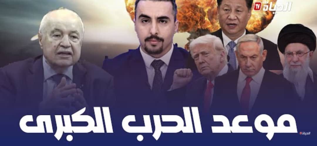 أبو غزالة يؤكد: الحرب العالمية الثالثة بدأت فعليًا