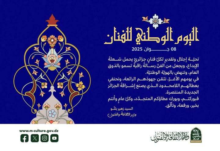 وزير الثقافة يهنئ الفنانين