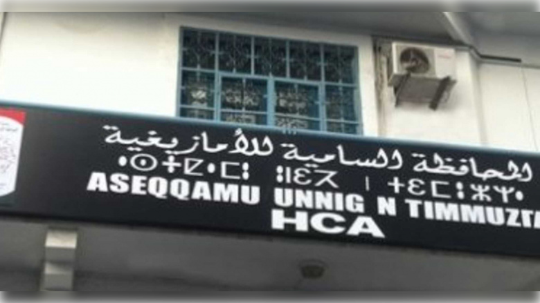 فتح باب الترشح للدورة الـ6 لجائزة رئيس الجمهورية للأدب واللغة الأمازيغية