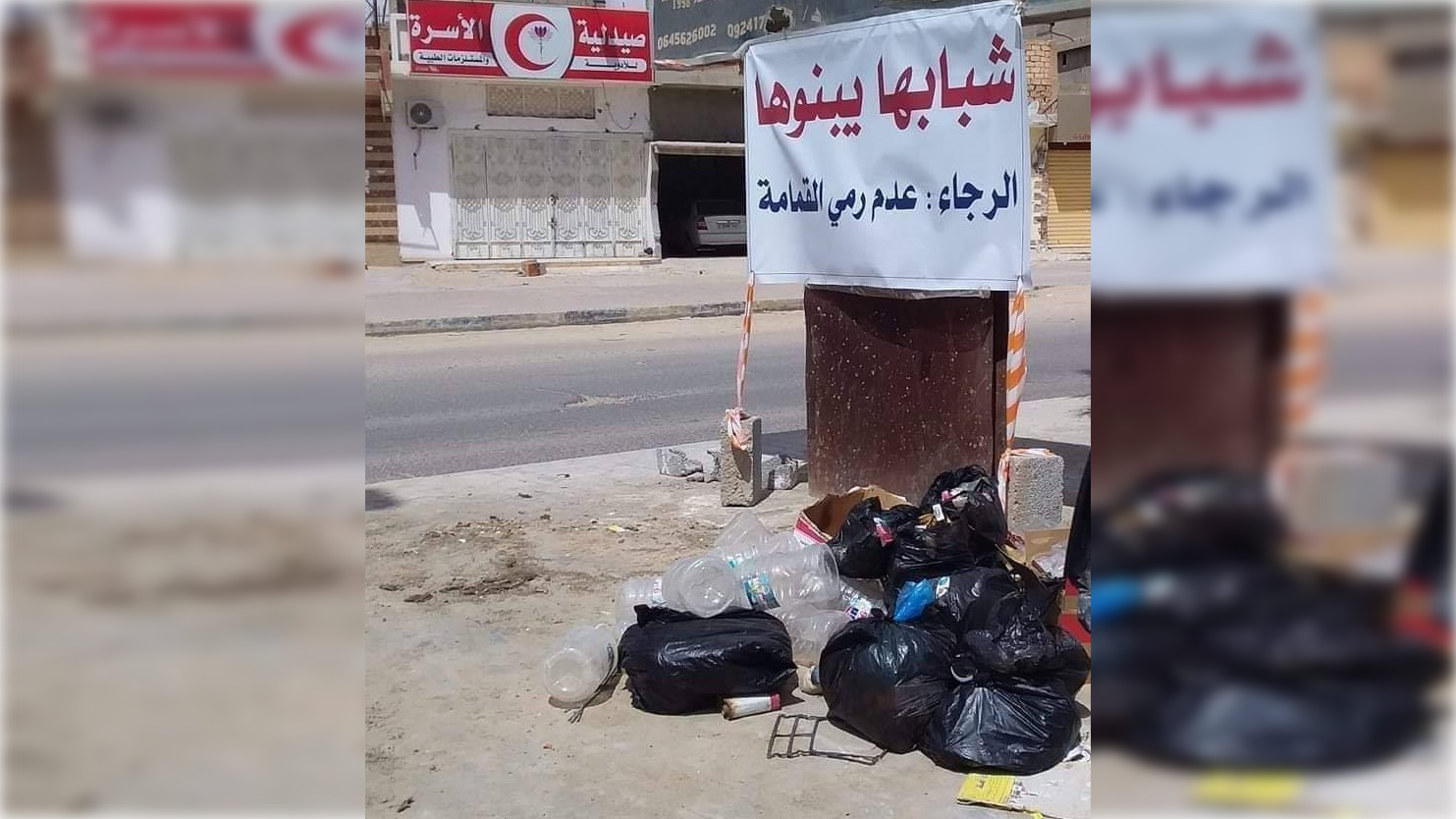 مطالب عاجلة بمعاقبة ”رماة القمامة” في الشوارع