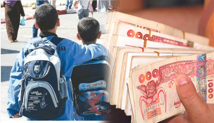 وزارة التضامن: انطلاق صب المنحة المدرسية بداية من الإثنين