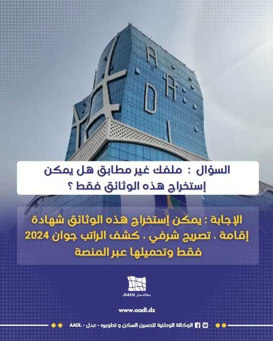 “عدل” توضّح إجراءات الطعن وتحميل الوثائق لمكتتبي “عدل 3”