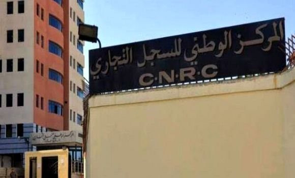 بيان هام من المركز الوطني للسجل التجاري