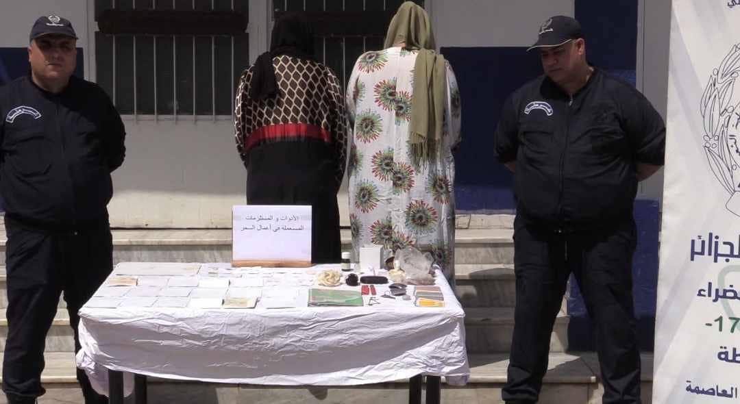 شرطة العاصمة: توقيف مشعوذة وإبنتها بزرالدة