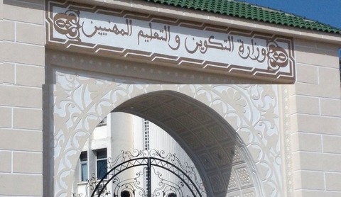 انطلاق تسجيلات التكوين المهني
