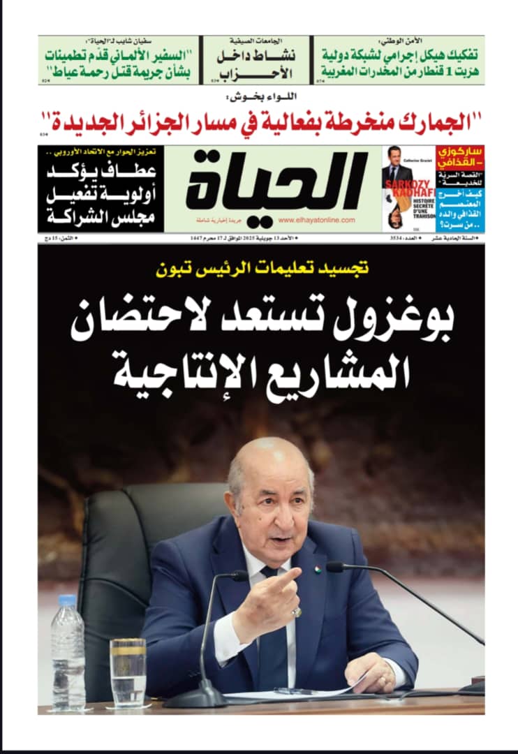 الأحد 13 جويلية 2025