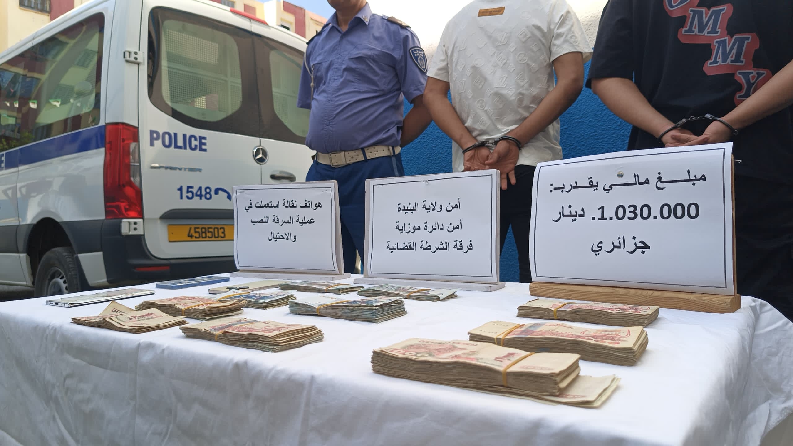 شرطة البليدة: توقيف شخصين بشبهة الاحتيال على مواقع التواصل الاجتماعي