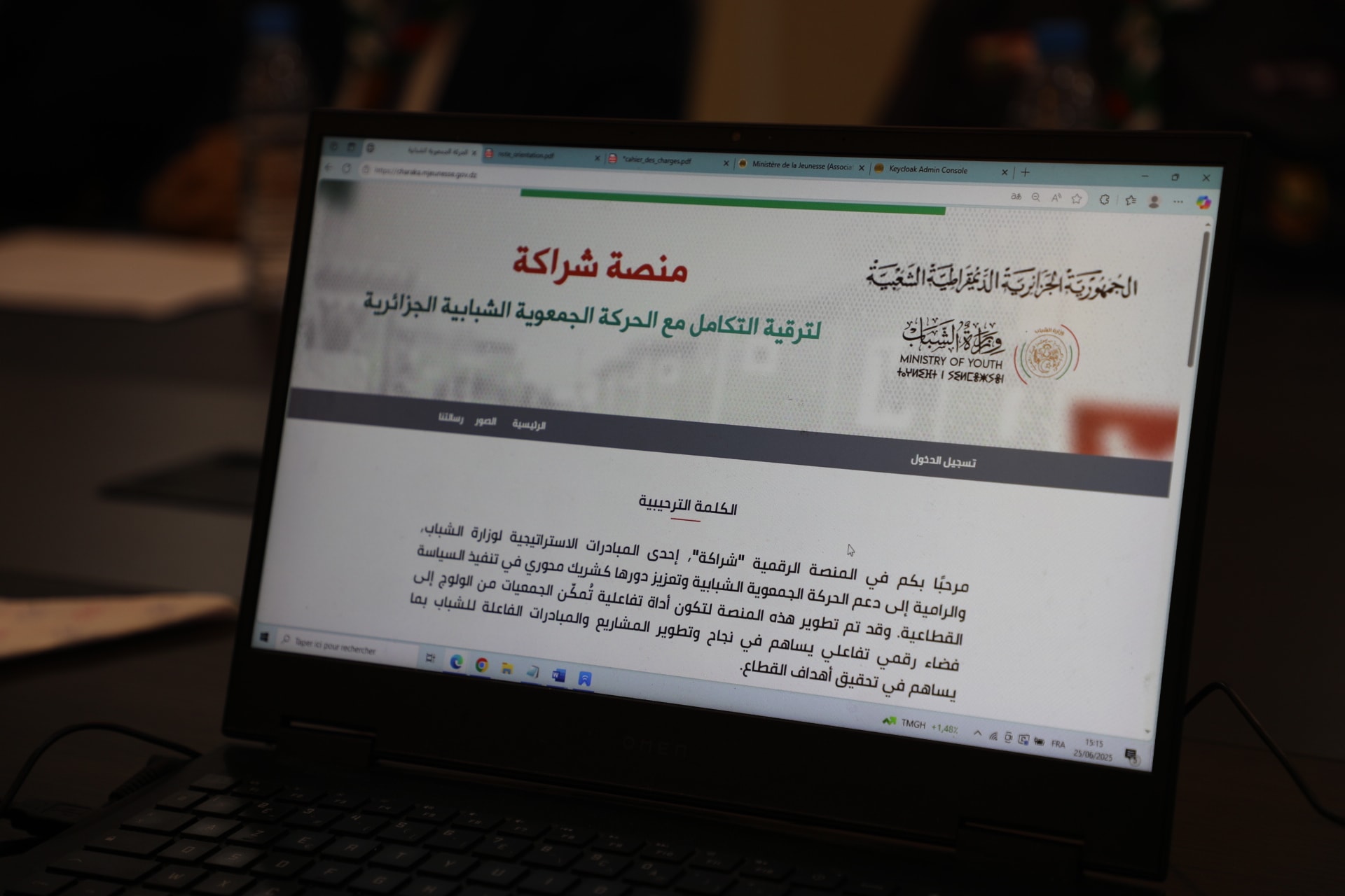 تمديد مهلة إيداع المشاريع الجمعوية