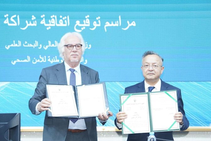 إتفاقية بين وزارة التعليم العالي والوكالة الوطنية للأمن الصحي