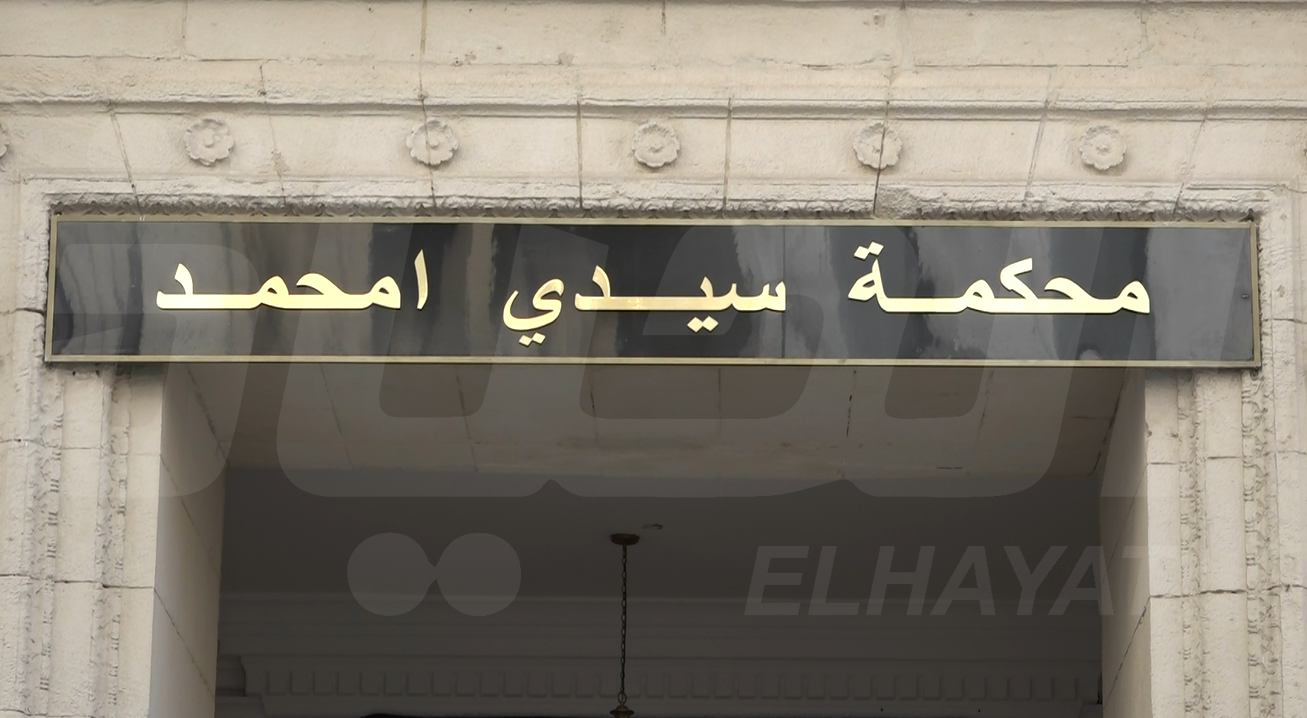 محكمة سيدي امحمد: قضية ضبط 143 كلغ من الإكستازي بالعاصمة.. الحبس لـ 5 أشخاص