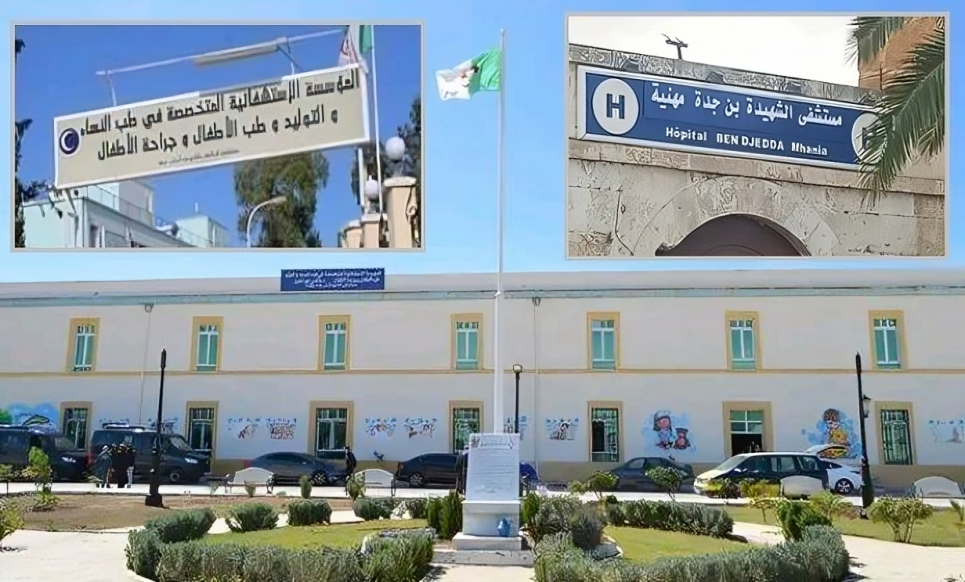 تبسة: المؤسسات الصحية تتعزّز بأزيد من 240 عونًا شبه طبي