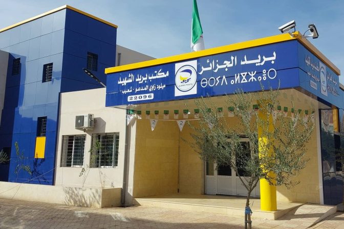 بريد الجزائر يطلق خدمة جديدة لحاملي بكالوريا 2025