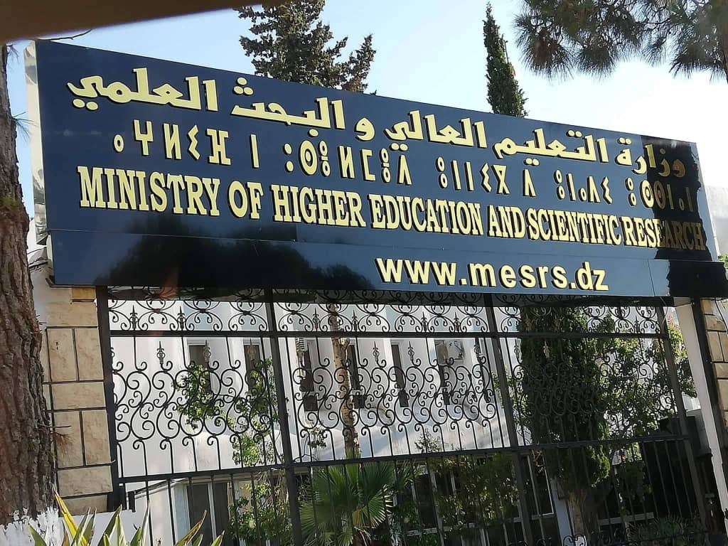 وزارة التعليم العالي تحدد موعد الدخول الجامعي