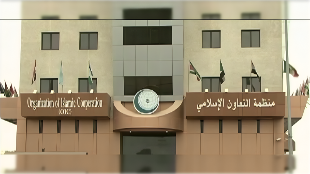 منظمة التعاون الإسلامي تعرب عن أسفها لقرار أمريكا بعدم منح تأشيرات للوفد الفلسطيني