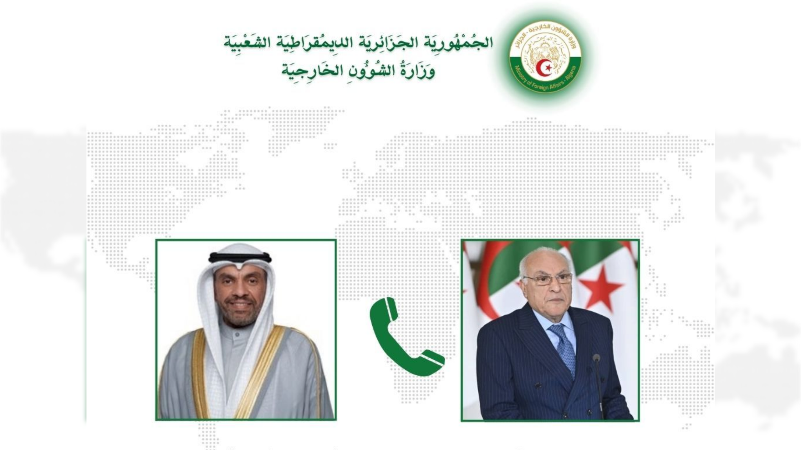 عطاف يتلقى مكالمة هاتفية من نظيره الكويتي