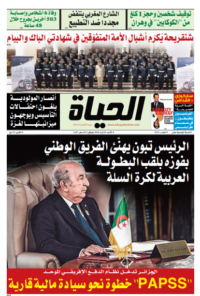 الأحد 03 أوت 2025