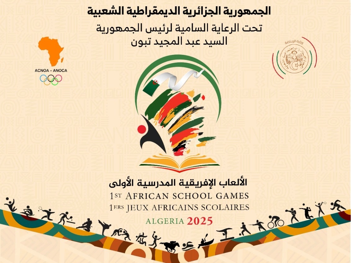 الألعاب الإفريقية المدرسية: الجزائر تهيمن على الطبعة الأولى