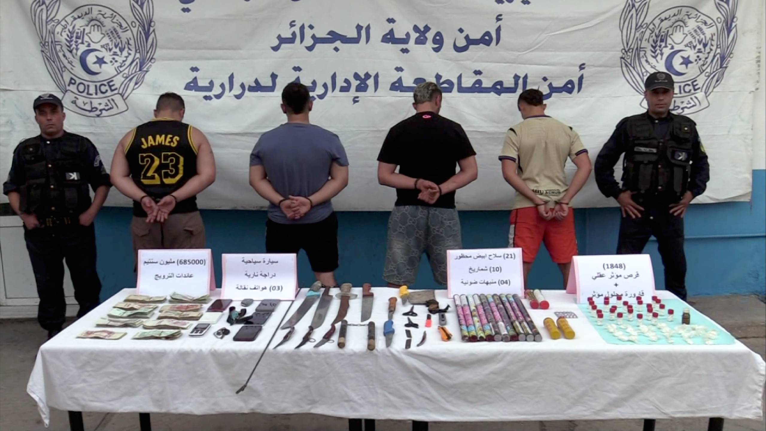 العاصمة: الإطاحة بعصابة أحياء وحجز مهلوسات واسلحة بيضاء