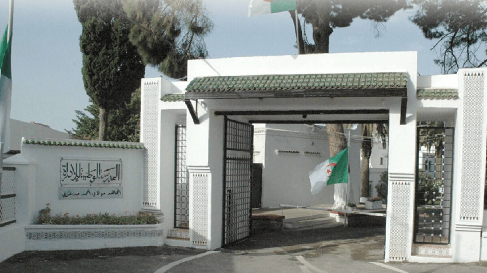المدرسة والوطنية العليا للإدارة تكشف موعد إجراء امتحانات القبول