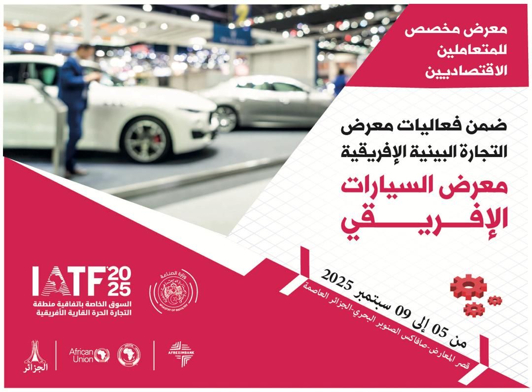 الجزائر تحتضن معرض السيارات الأفريقي