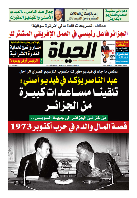 الثلاثاء 30 سبتمبر 2025