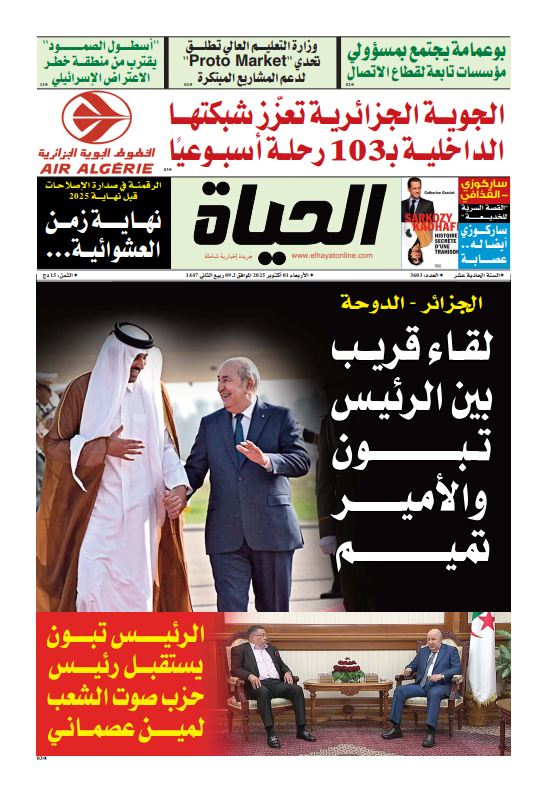 الأربعاء 01 أكتوبر 2025