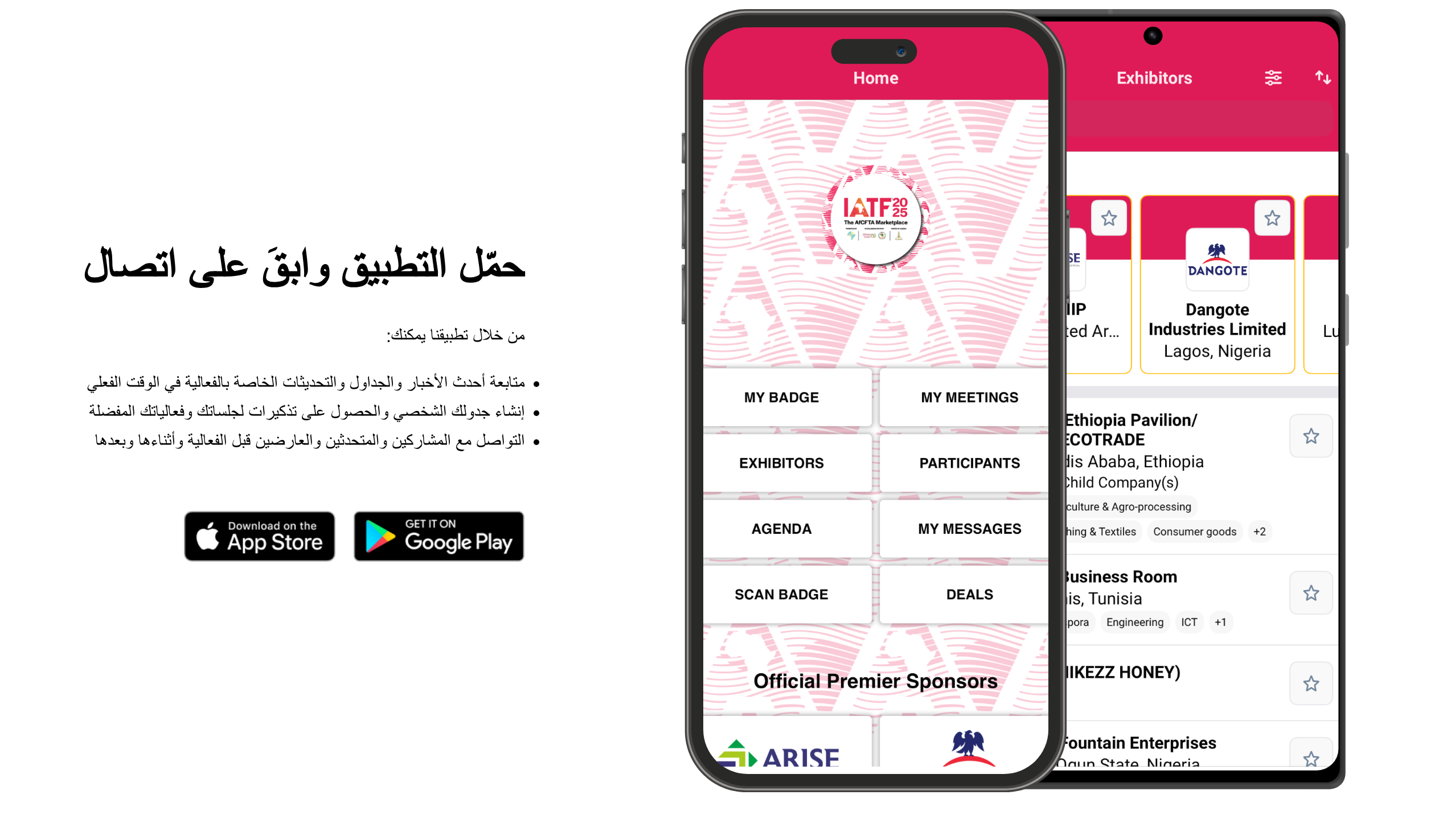 يتيح متابعة مباشرة للفعاليات.. تطبيق خاص لمعرض التجارة البينية الإفريقية