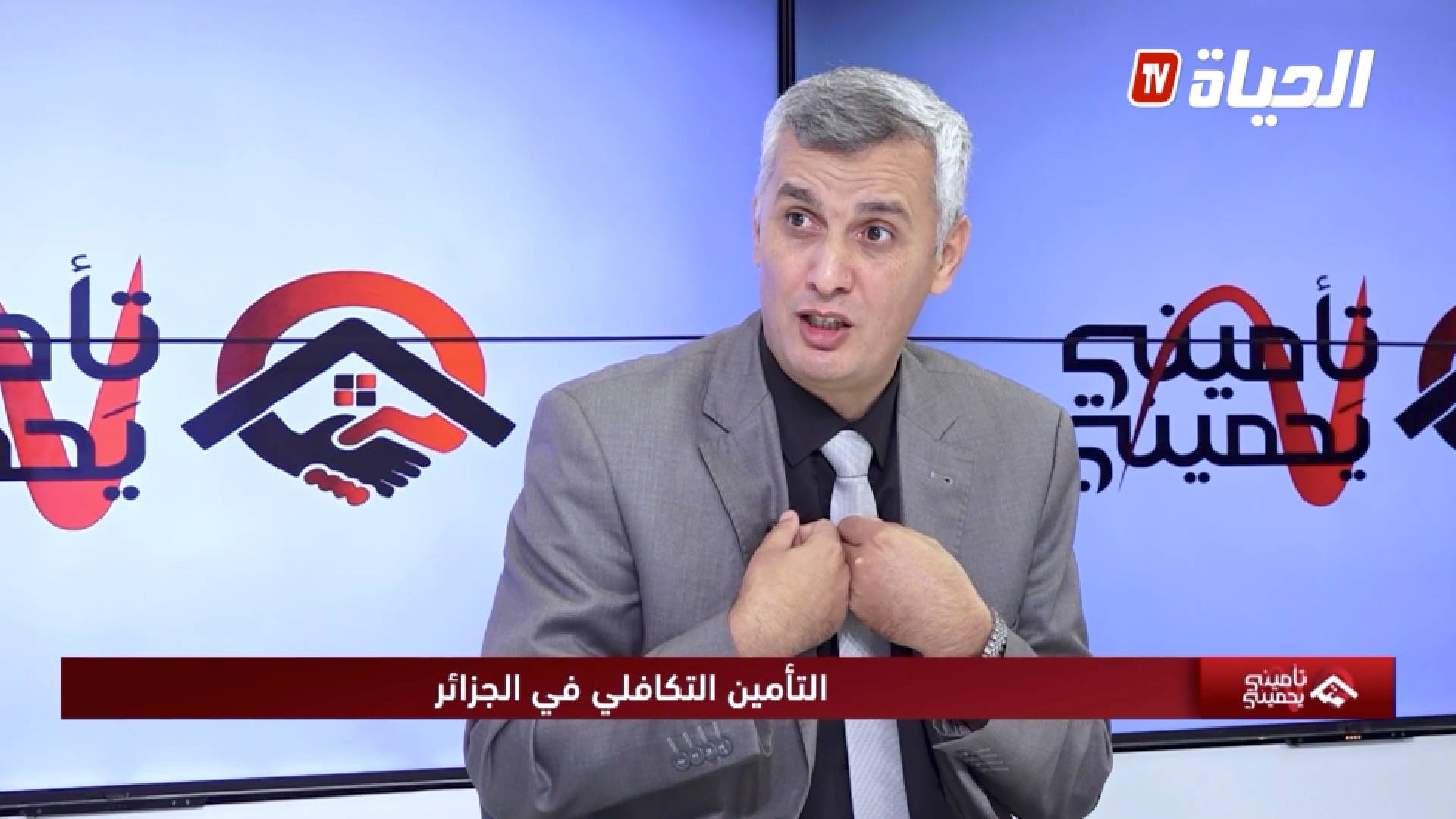 هل التأمين التكافلي حلال؟ مدير عام الجزاير تكافل يوضح..
