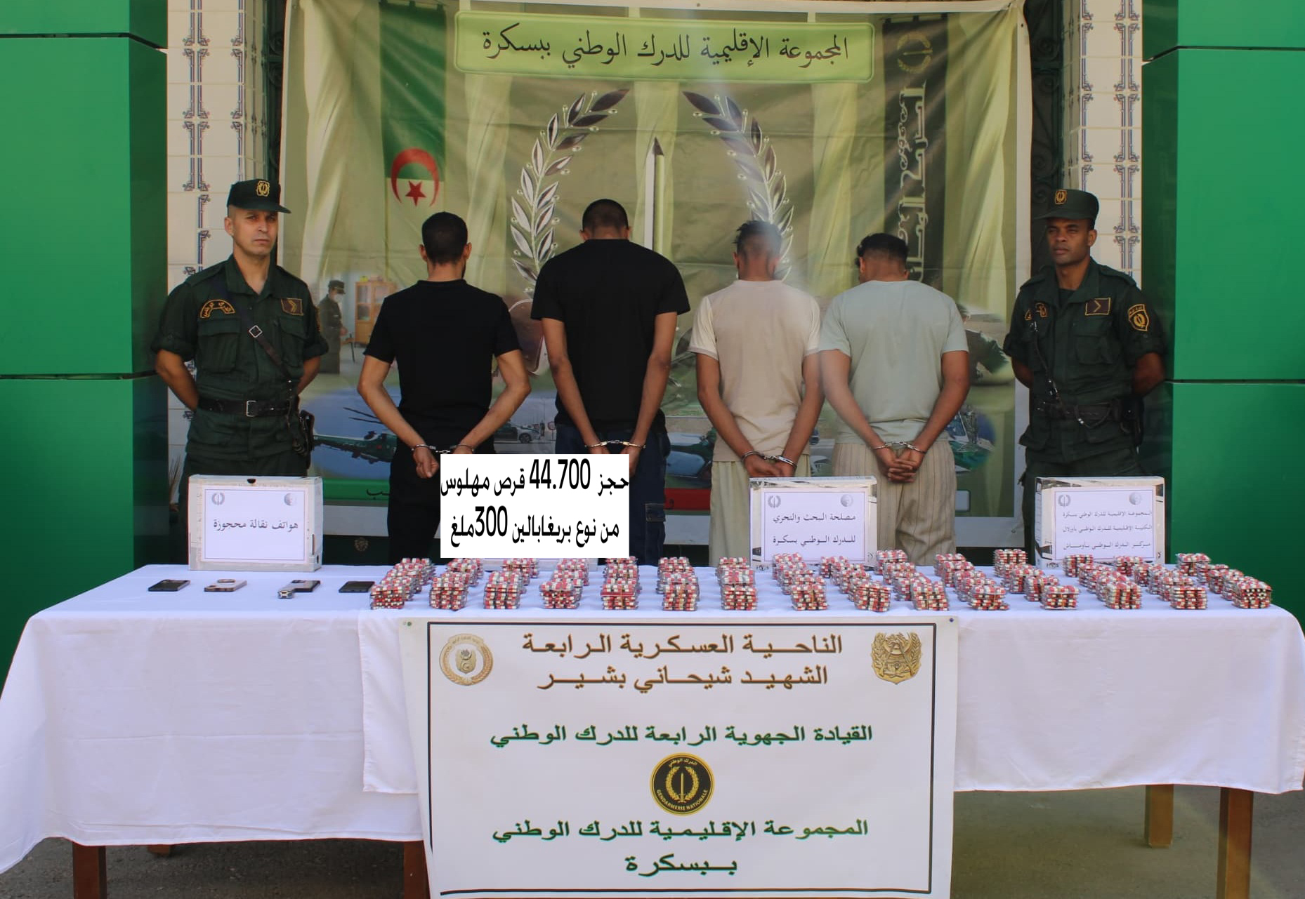 دفاع: إحباط محاولات إدخال قناطير من الكيف قادمة من المغرب